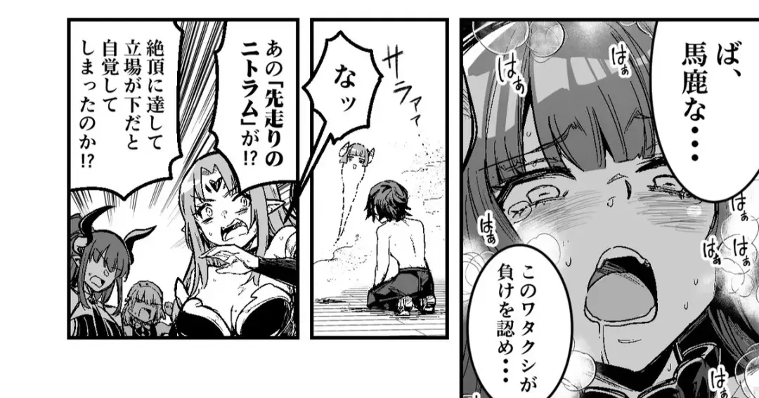 [Lefthand] Shota o Sakusei shiyou to Osou mo, Seigi de Kaeriuchi ni Ai, Junban ni Hatete Zenmetsu suru Succubus-tachi Fhentai - Page 12