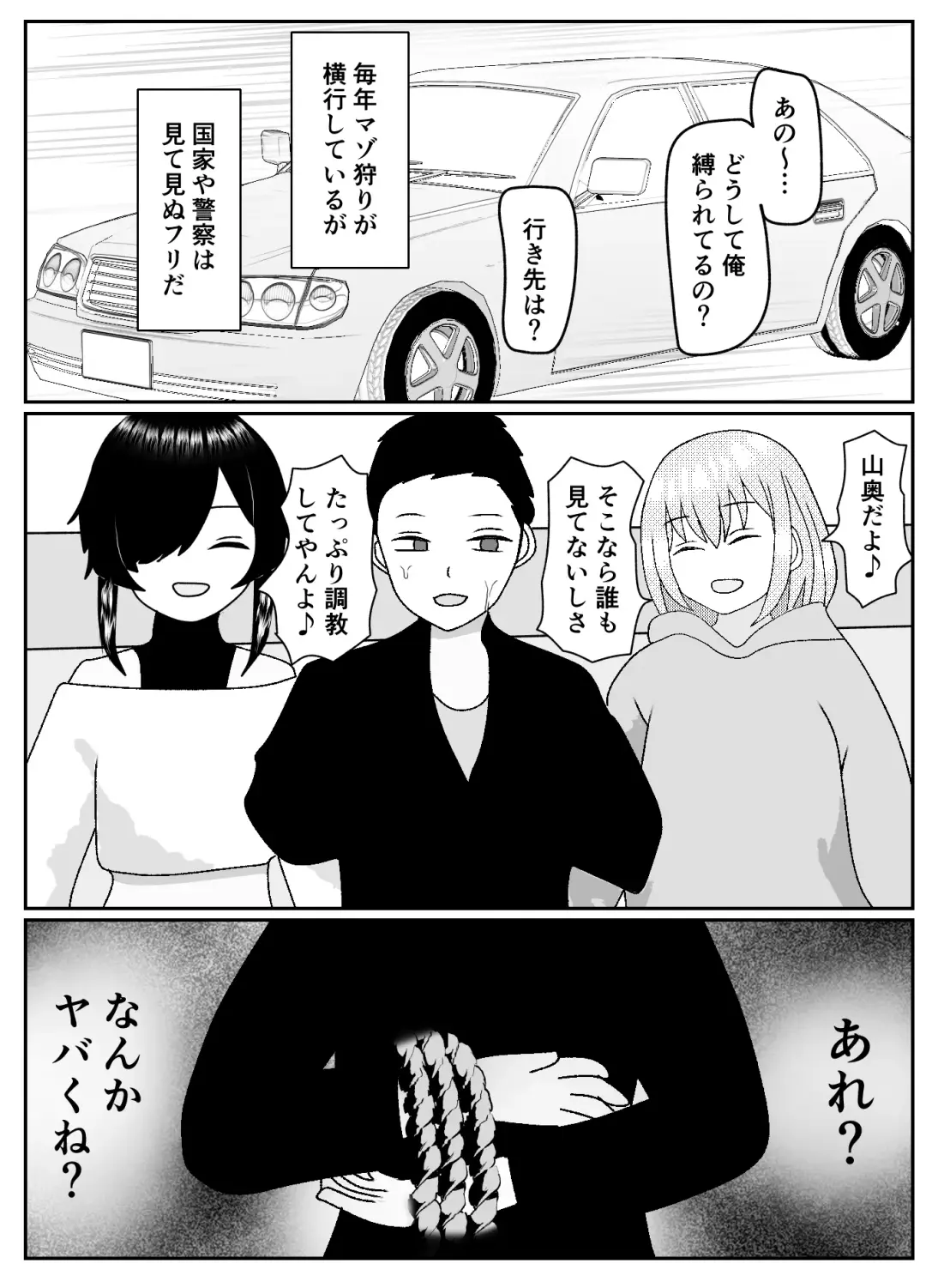 mazo kureka tuka e masu ka? Fhentai - Page 27