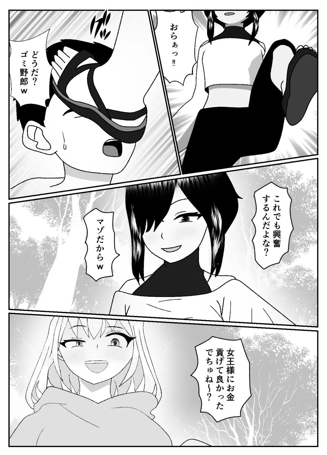 mazo kureka tuka e masu ka? Fhentai - Page 33