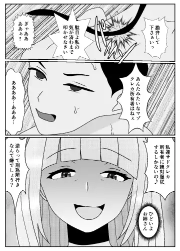 mazo kureka tuka e masu ka? Fhentai - Page 17