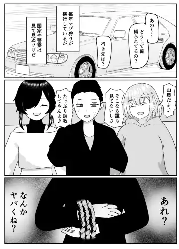 mazo kureka tuka e masu ka? Fhentai - Page 27