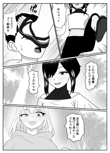 mazo kureka tuka e masu ka? Fhentai - Page 33