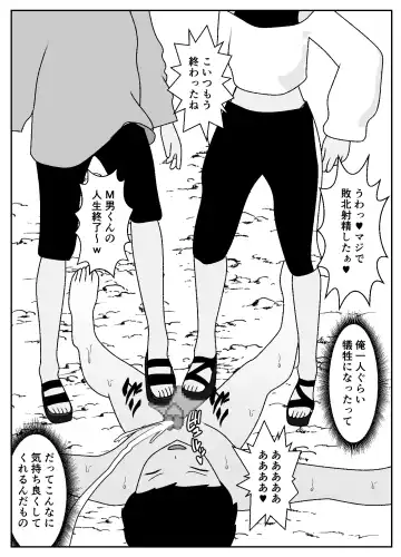 mazo kureka tuka e masu ka? Fhentai - Page 39