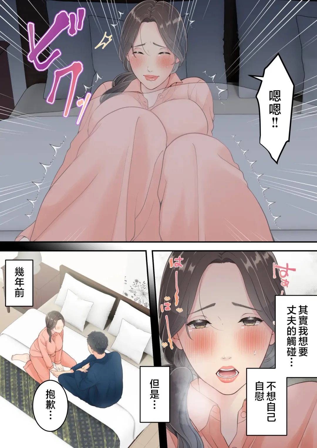 Matomo na Okaa-san ga Musuko to Onaidoshi na Otokonoko to Amaama Furin Ryokou shichau Hanashi Fhentai - Page 11