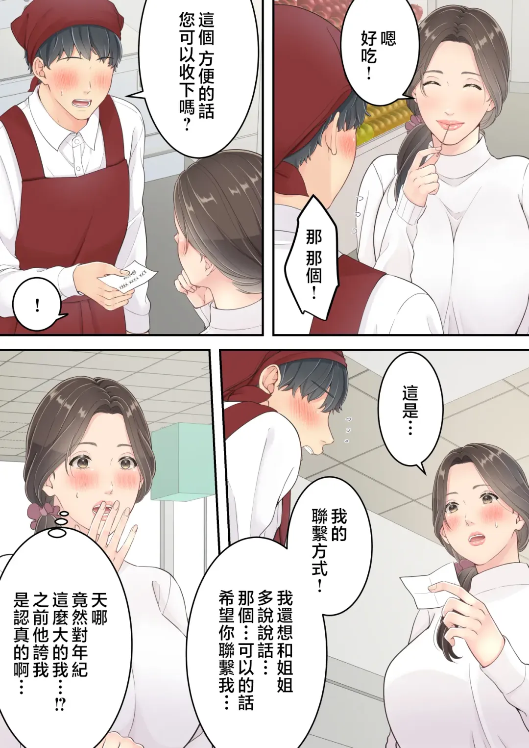 Matomo na Okaa-san ga Musuko to Onaidoshi na Otokonoko to Amaama Furin Ryokou shichau Hanashi Fhentai - Page 15