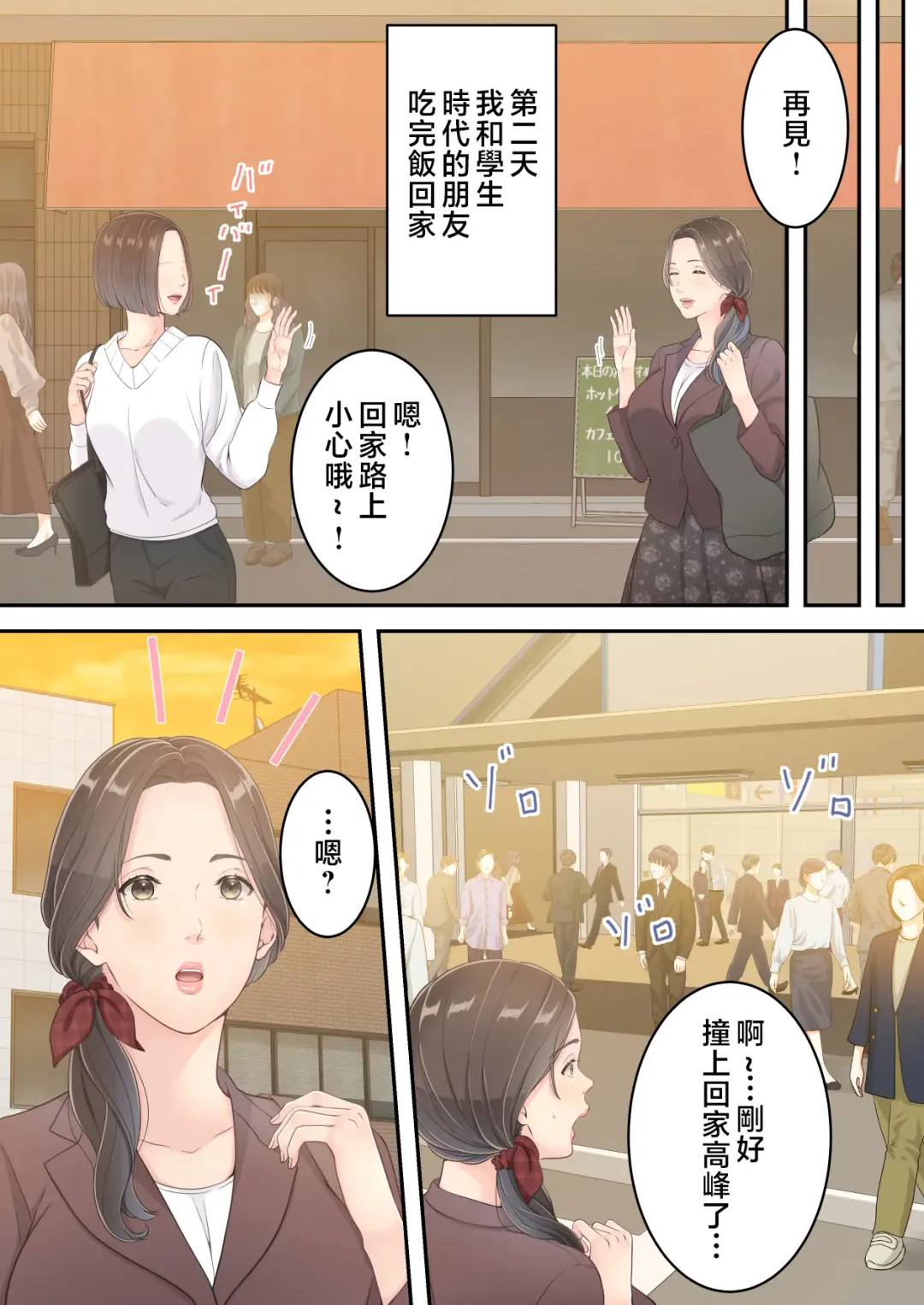 Matomo na Okaa-san ga Musuko to Onaidoshi na Otokonoko to Amaama Furin Ryokou shichau Hanashi Fhentai - Page 17