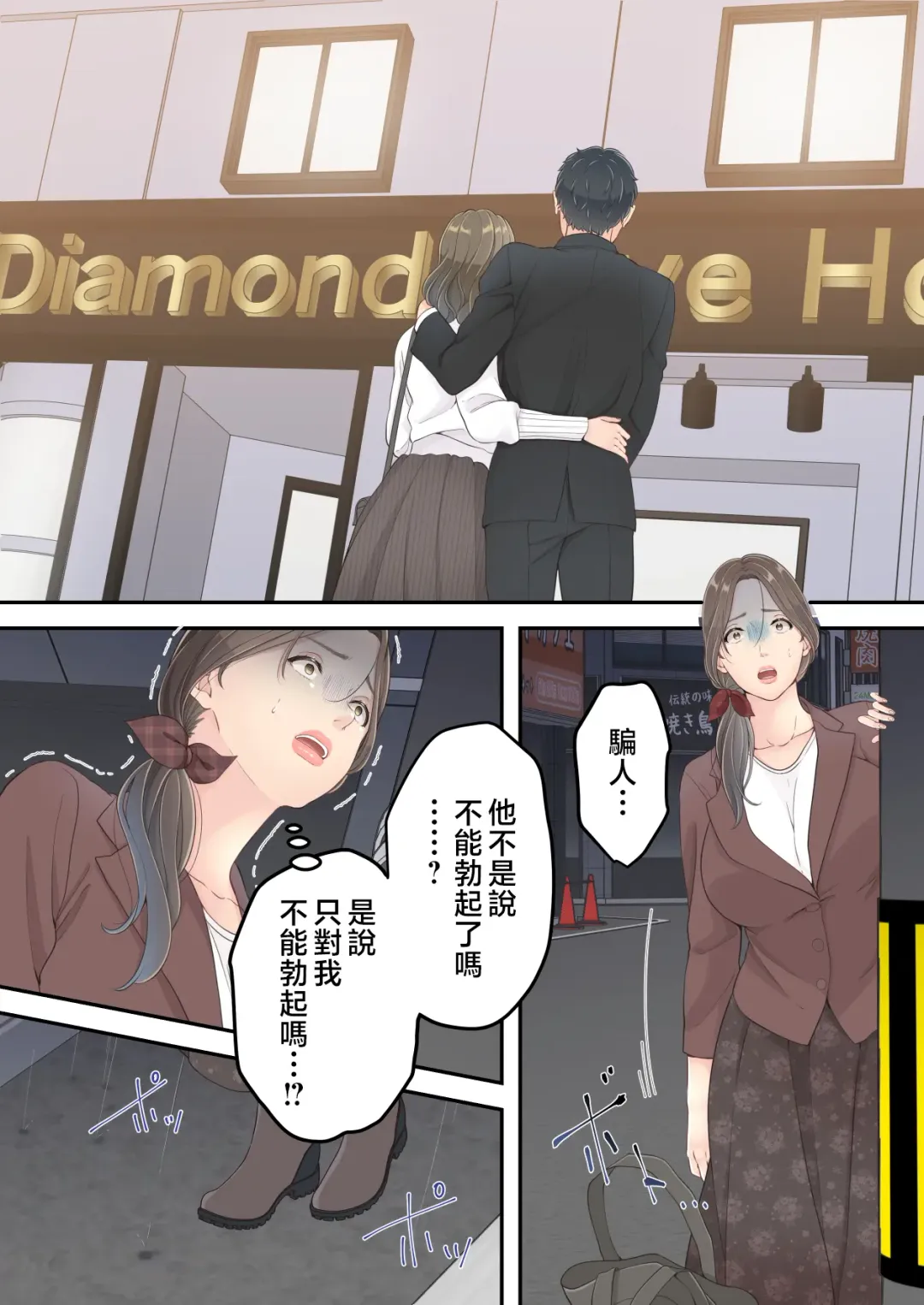 Matomo na Okaa-san ga Musuko to Onaidoshi na Otokonoko to Amaama Furin Ryokou shichau Hanashi Fhentai - Page 20