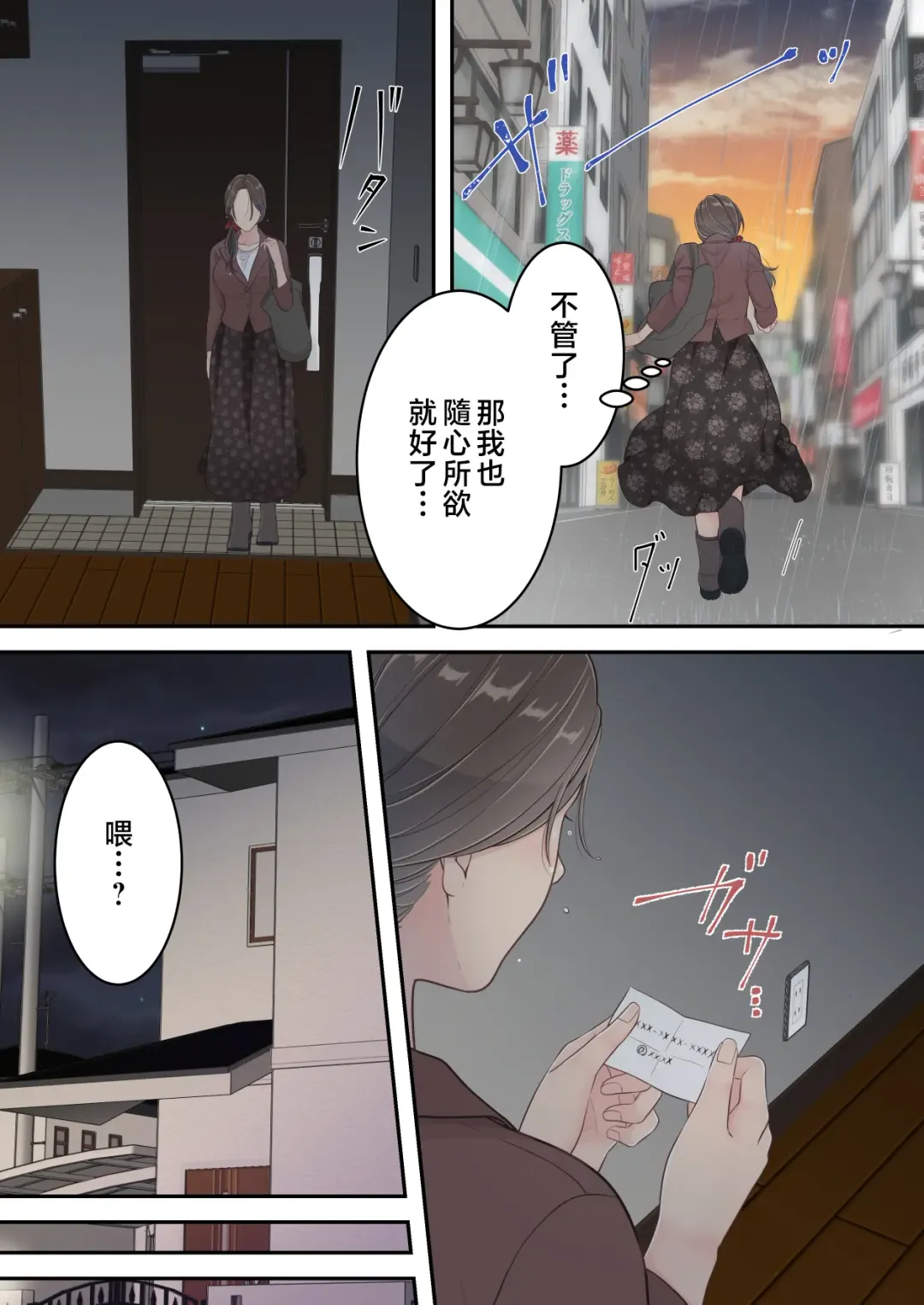 Matomo na Okaa-san ga Musuko to Onaidoshi na Otokonoko to Amaama Furin Ryokou shichau Hanashi Fhentai - Page 21