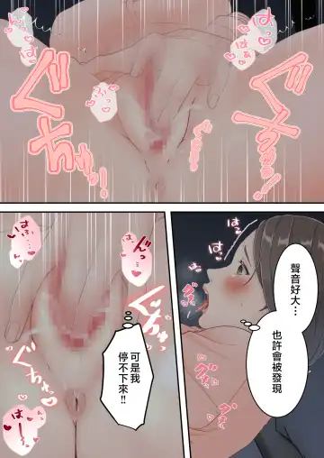 Matomo na Okaa-san ga Musuko to Onaidoshi na Otokonoko to Amaama Furin Ryokou shichau Hanashi Fhentai - Page 10