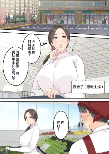 Matomo na Okaa-san ga Musuko to Onaidoshi na Otokonoko to Amaama Furin Ryokou shichau Hanashi Fhentai - Page 2