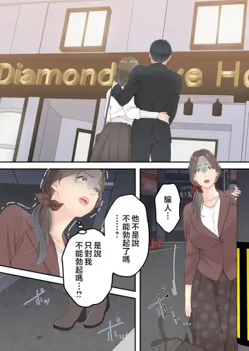 Matomo na Okaa-san ga Musuko to Onaidoshi na Otokonoko to Amaama Furin Ryokou shichau Hanashi Fhentai - Page 20