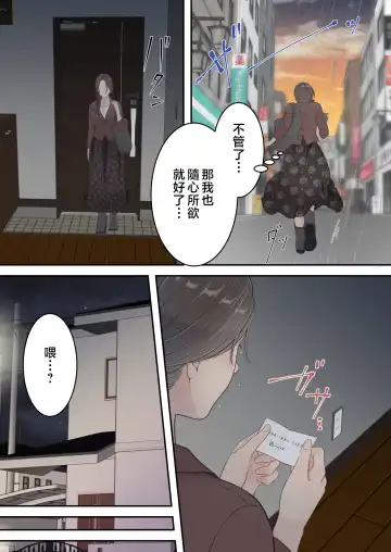 Matomo na Okaa-san ga Musuko to Onaidoshi na Otokonoko to Amaama Furin Ryokou shichau Hanashi Fhentai - Page 21