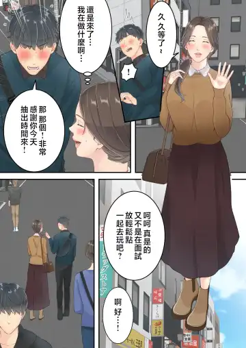 Matomo na Okaa-san ga Musuko to Onaidoshi na Otokonoko to Amaama Furin Ryokou shichau Hanashi Fhentai - Page 22