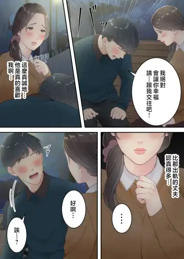 Matomo na Okaa-san ga Musuko to Onaidoshi na Otokonoko to Amaama Furin Ryokou shichau Hanashi Fhentai - Page 26