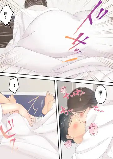 Matomo na Okaa-san ga Musuko to Onaidoshi na Otokonoko to Amaama Furin Ryokou shichau Hanashi Fhentai - Page 35