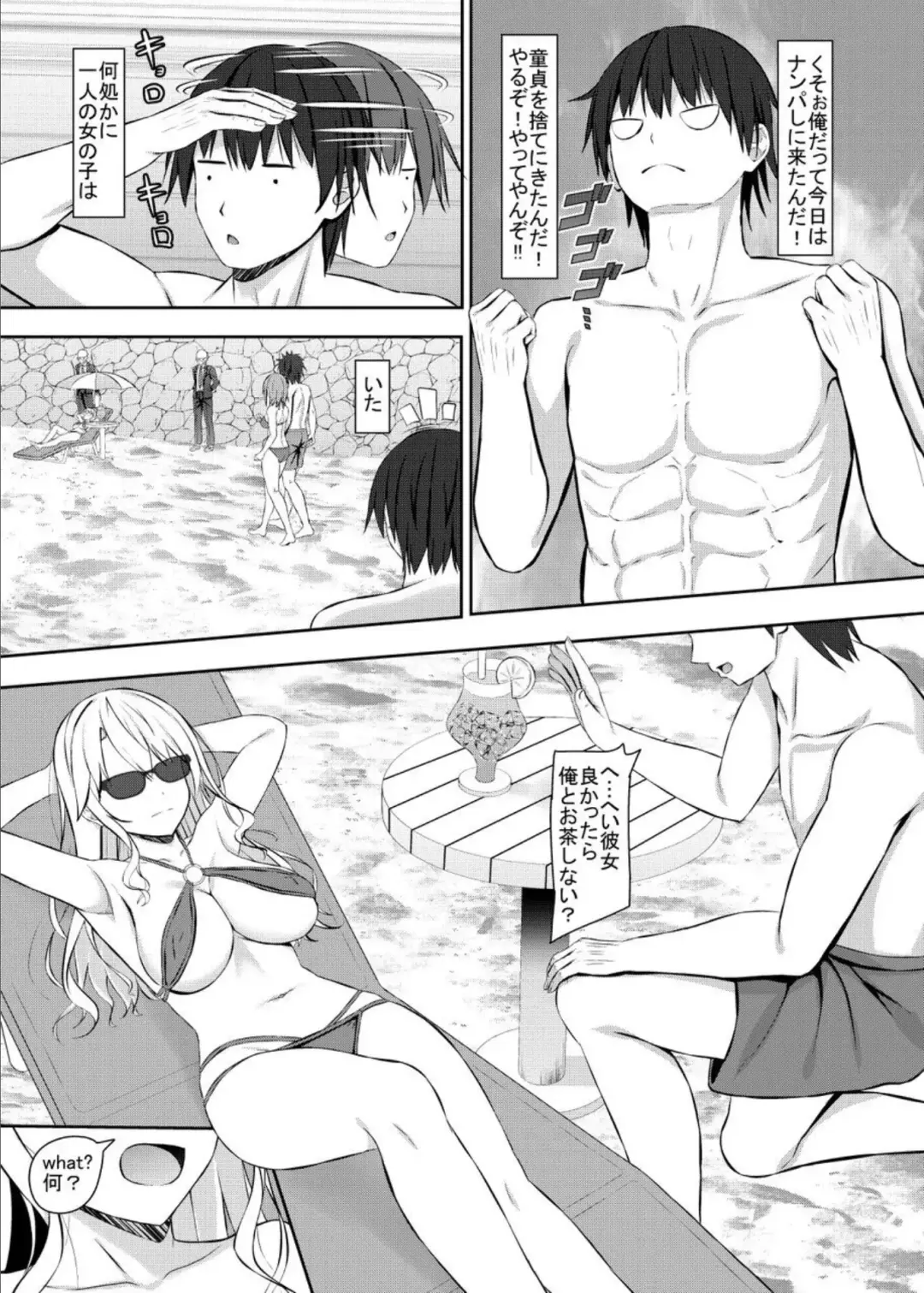 [Aikawa Tatsuki] Nanpa Aite ga H ni Kyoumi Aru JK Ojou-sama Fhentai - Page 3