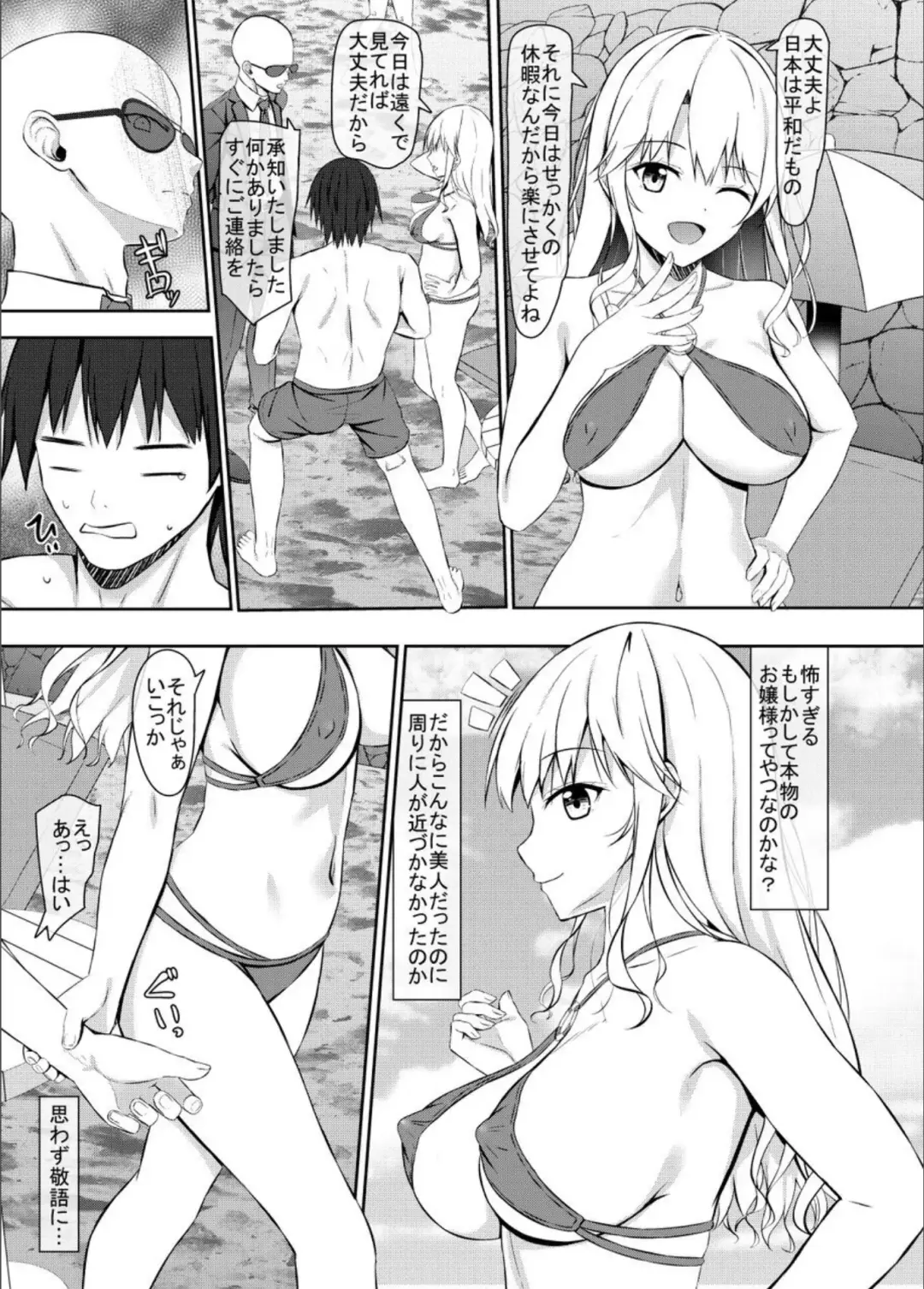 [Aikawa Tatsuki] Nanpa Aite ga H ni Kyoumi Aru JK Ojou-sama Fhentai - Page 7