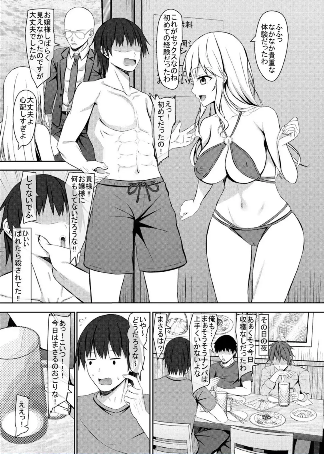 [Aikawa Tatsuki] Nanpa Aite ga H ni Kyoumi Aru JK Ojou-sama Fhentai - Page 23