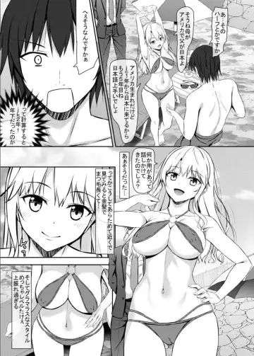 [Aikawa Tatsuki] Nanpa Aite ga H ni Kyoumi Aru JK Ojou-sama Fhentai - Page 5