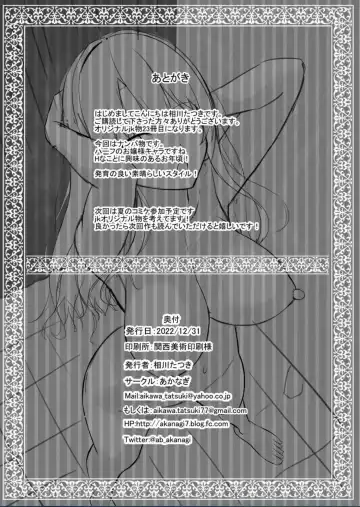 [Aikawa Tatsuki] Nanpa Aite ga H ni Kyoumi Aru JK Ojou-sama Fhentai - Page 24