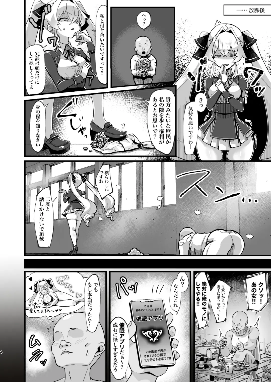 [Taroimo Tarou] Bounyuu Saimin ~Namaiki Ojou-sama o Bakunyuu-ka shite Sakunyuu Hame~ Fhentai - Page 5