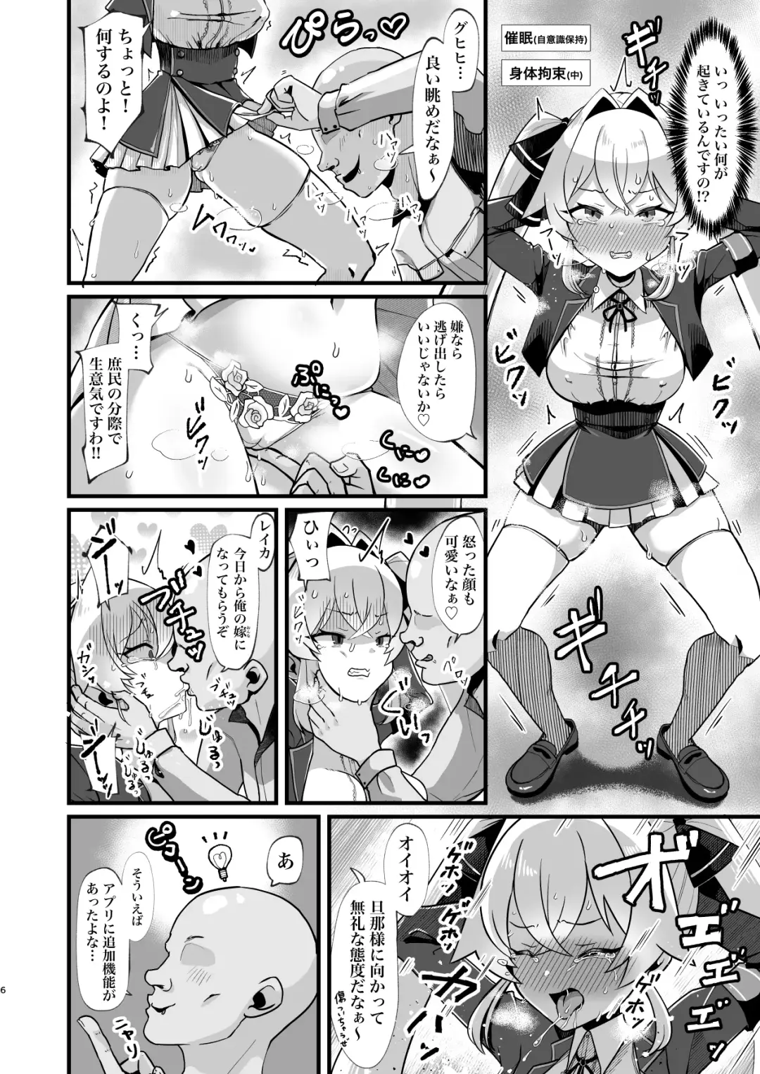 [Taroimo Tarou] Bounyuu Saimin ~Namaiki Ojou-sama o Bakunyuu-ka shite Sakunyuu Hame~ Fhentai - Page 7