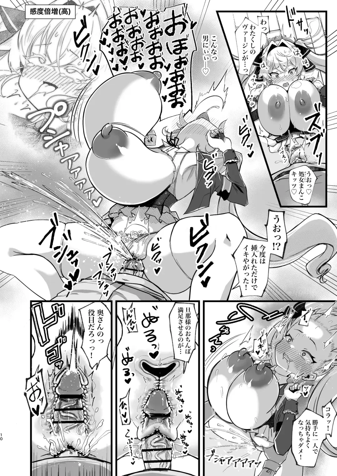 [Taroimo Tarou] Bounyuu Saimin ~Namaiki Ojou-sama o Bakunyuu-ka shite Sakunyuu Hame~ Fhentai - Page 11