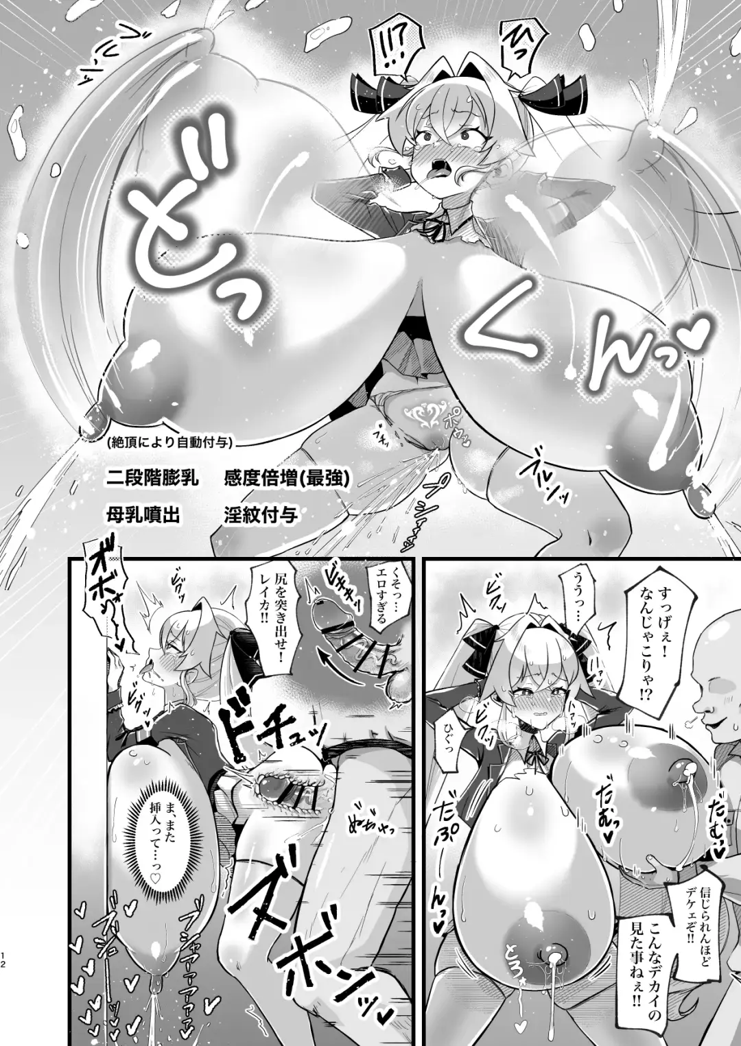[Taroimo Tarou] Bounyuu Saimin ~Namaiki Ojou-sama o Bakunyuu-ka shite Sakunyuu Hame~ Fhentai - Page 13