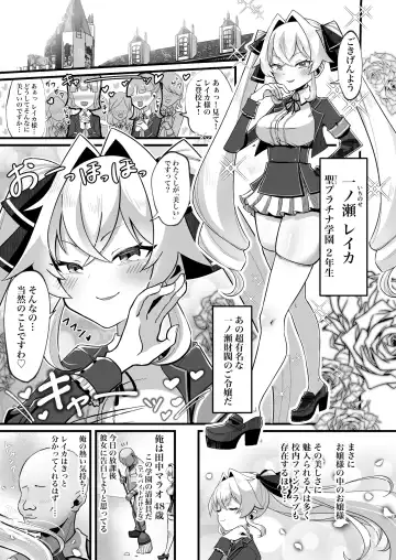 [Taroimo Tarou] Bounyuu Saimin ~Namaiki Ojou-sama o Bakunyuu-ka shite Sakunyuu Hame~ Fhentai - Page 4