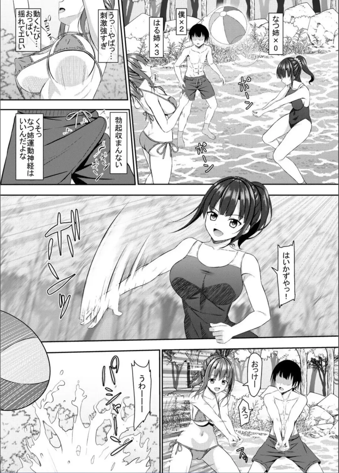 [Aikawa Tatsuki] JK Itoko to 4-tsu Shita to 5-tsu Shita no Boku Fhentai - Page 7