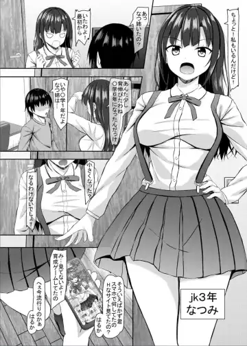 [Aikawa Tatsuki] JK Itoko to 4-tsu Shita to 5-tsu Shita no Boku Fhentai - Page 4