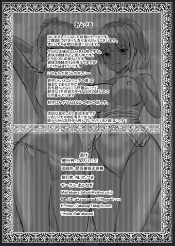 [Aikawa Tatsuki] JK Itoko to 4-tsu Shita to 5-tsu Shita no Boku Fhentai - Page 28