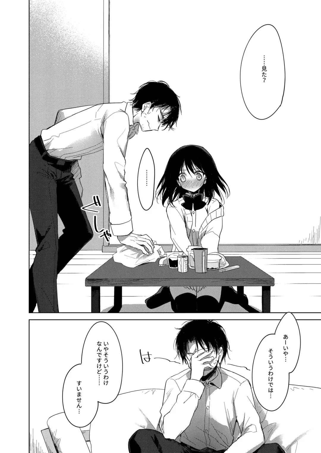 [Motomiya Mitsuki] Watashi no Kamisama 2 Fhentai - Page 9