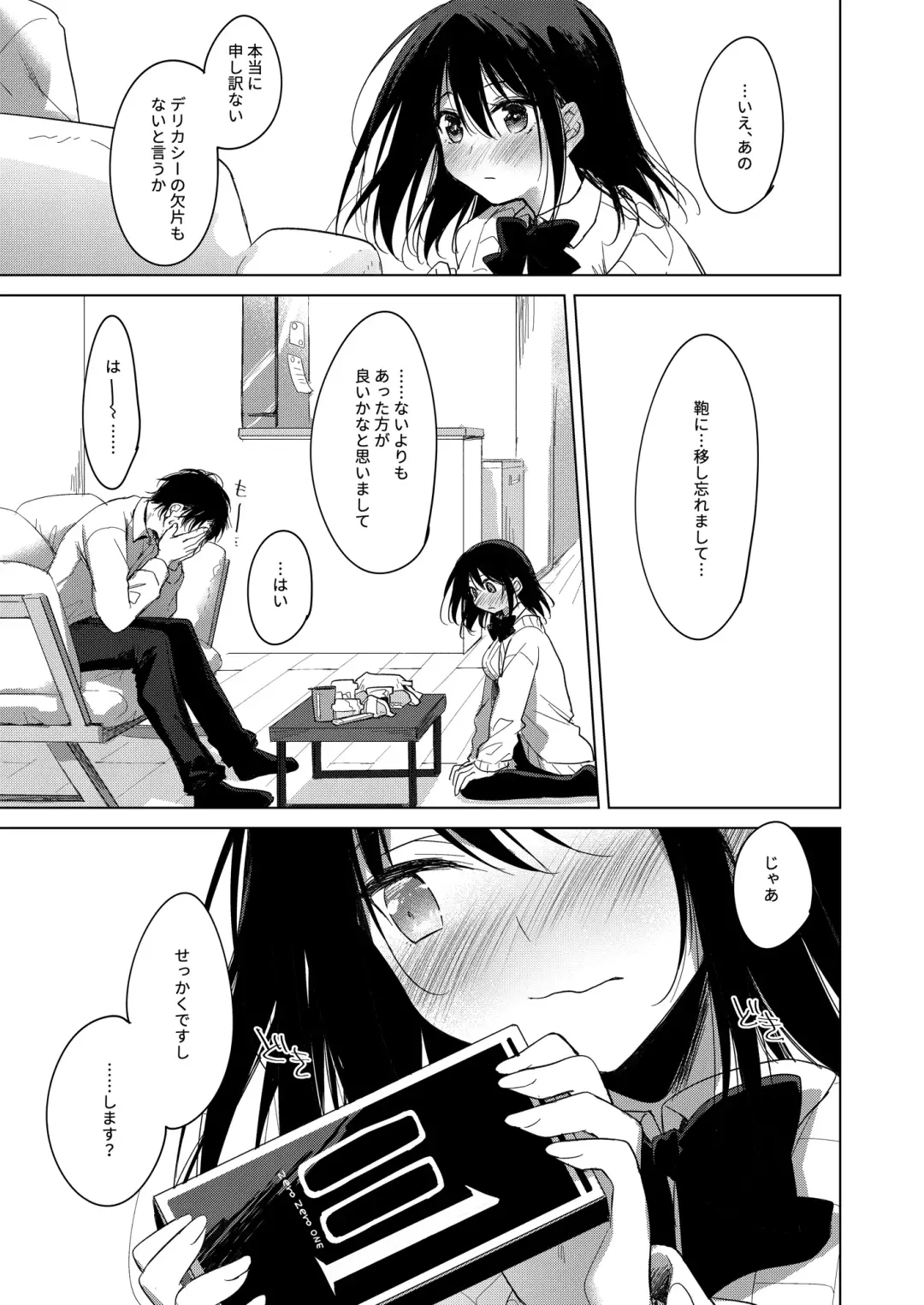 [Motomiya Mitsuki] Watashi no Kamisama 2 Fhentai - Page 10