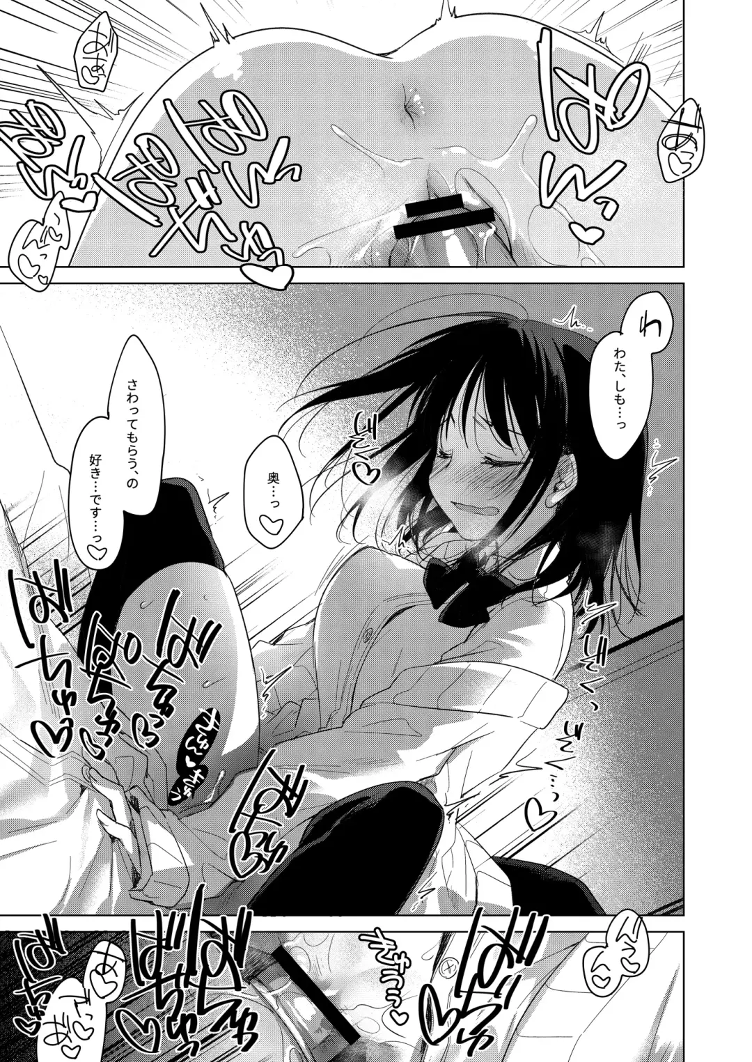 [Motomiya Mitsuki] Watashi no Kamisama 2 Fhentai - Page 20