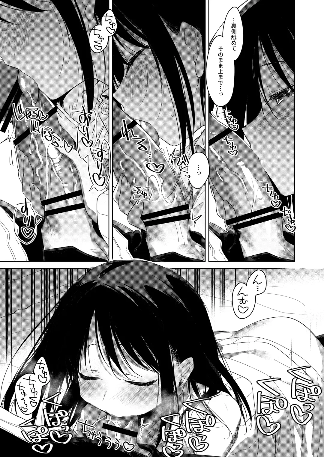 [Motomiya Mitsuki] Watashi no Kamisama 2 Fhentai - Page 26