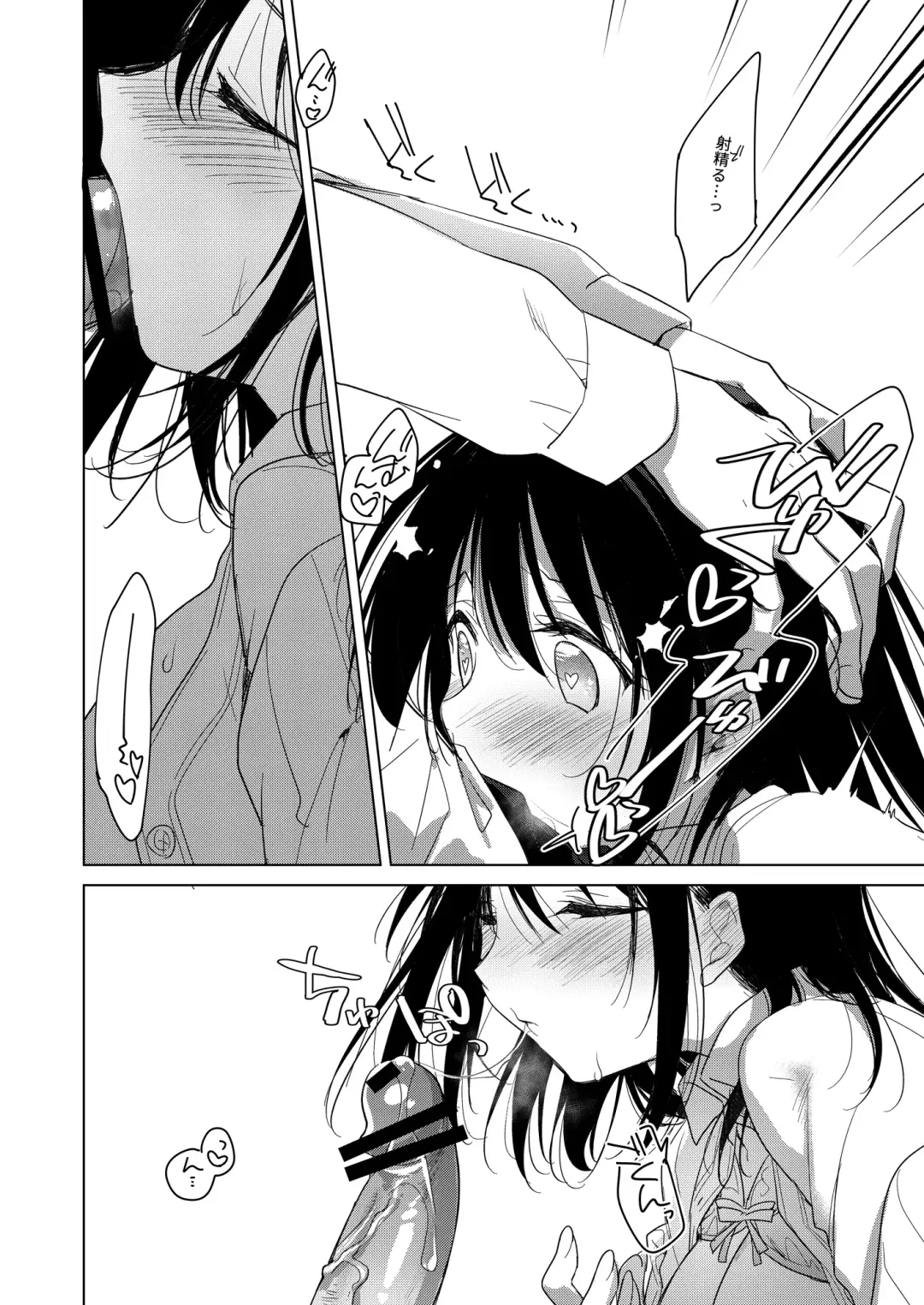 [Motomiya Mitsuki] Watashi no Kamisama 2 Fhentai - Page 29