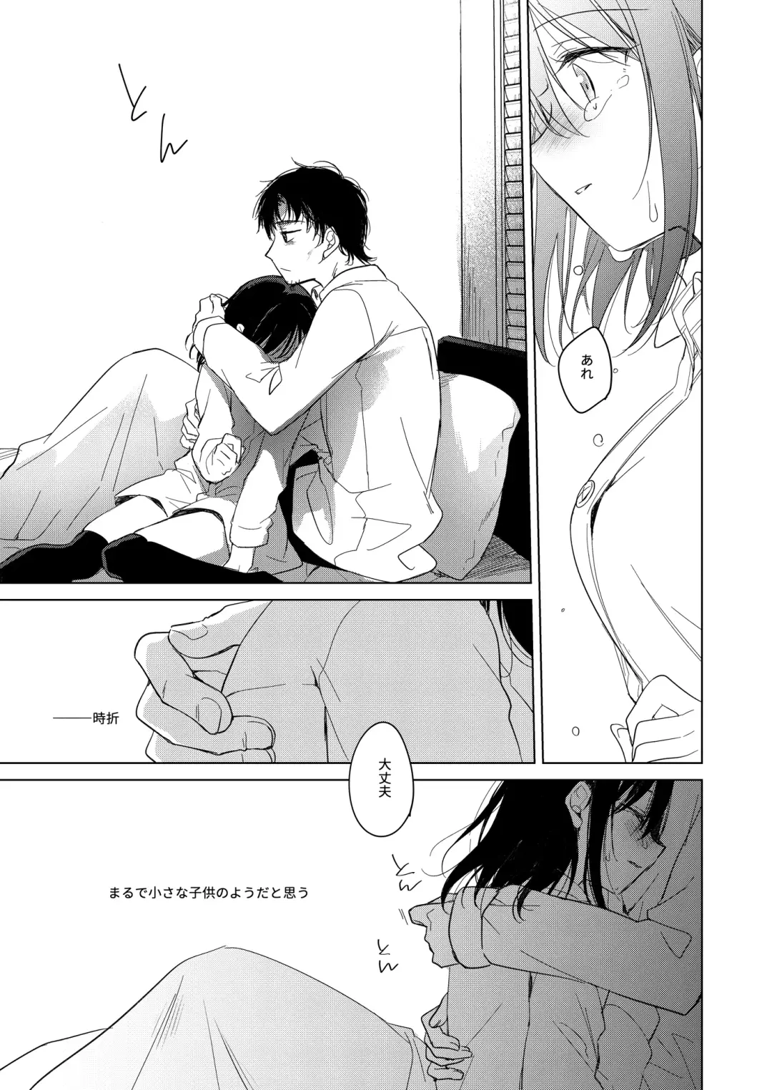 [Motomiya Mitsuki] Watashi no Kamisama 2 Fhentai - Page 48