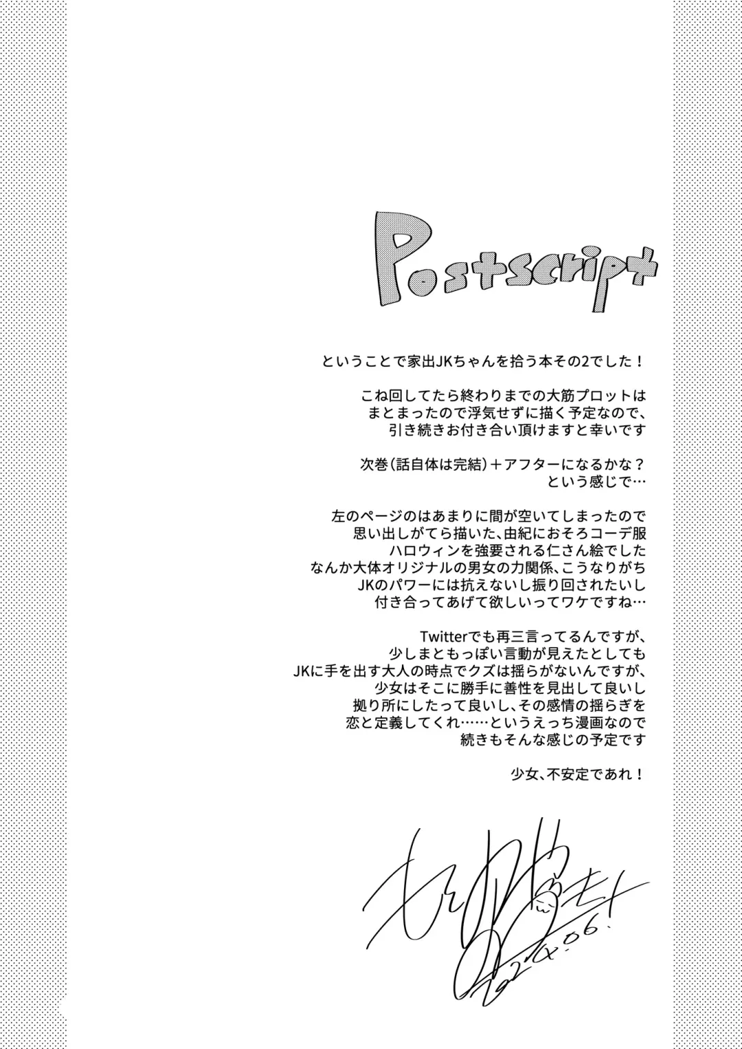 [Motomiya Mitsuki] Watashi no Kamisama 2 Fhentai - Page 51