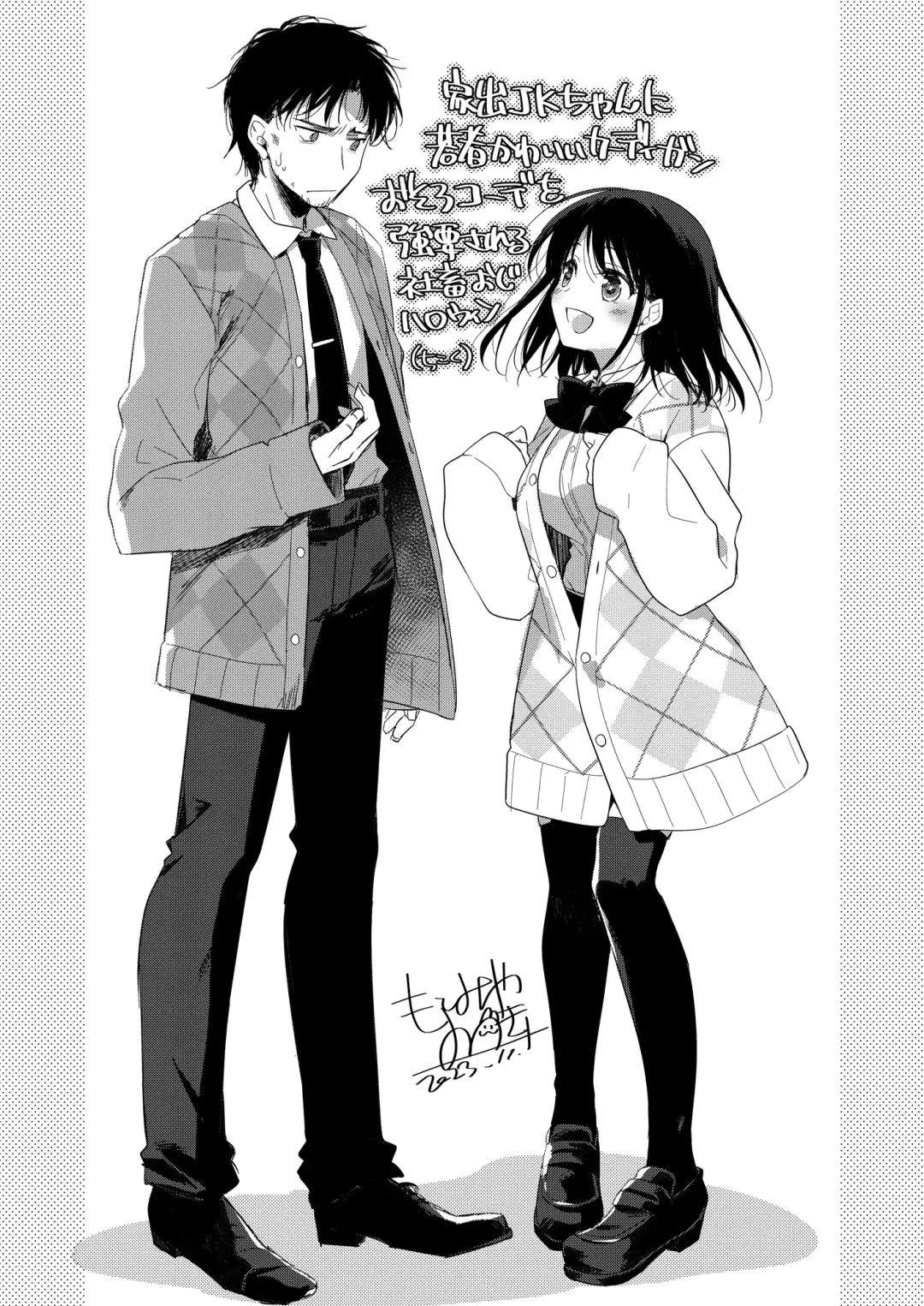 [Motomiya Mitsuki] Watashi no Kamisama 2 Fhentai - Page 52