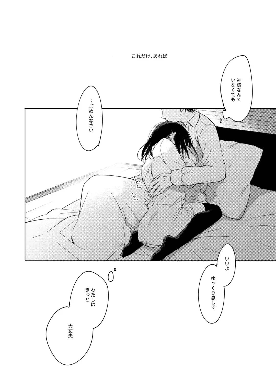 [Motomiya Mitsuki] Watashi no Kamisama 2 Fhentai - Page 57