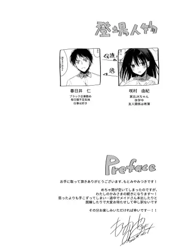 [Motomiya Mitsuki] Watashi no Kamisama 2 Fhentai - Page 5