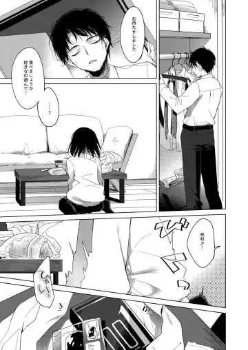 [Motomiya Mitsuki] Watashi no Kamisama 2 Fhentai - Page 8