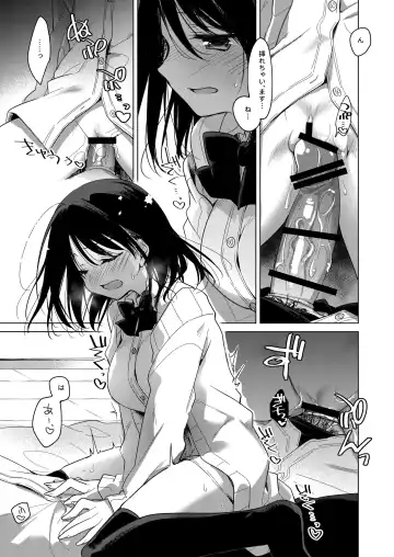 [Motomiya Mitsuki] Watashi no Kamisama 2 Fhentai - Page 14