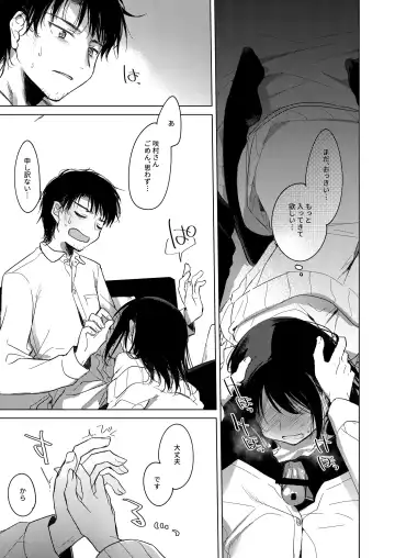 [Motomiya Mitsuki] Watashi no Kamisama 2 Fhentai - Page 30