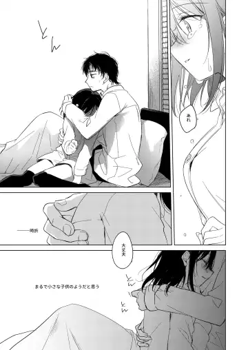 [Motomiya Mitsuki] Watashi no Kamisama 2 Fhentai - Page 48