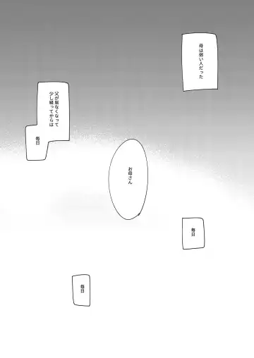 [Motomiya Mitsuki] Watashi no Kamisama 2 Fhentai - Page 53