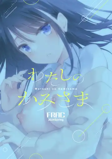 [Motomiya Mitsuki] Watashi no Kamisama 2 Fhentai - Page 60