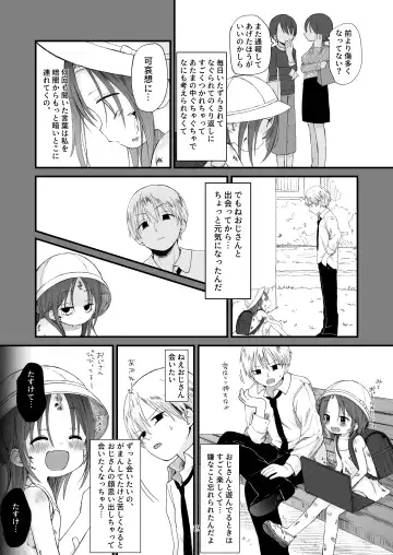 [Nanoko] Danchi no Ko 2 Fhentai - Page 19