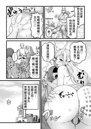 [Pandanuki] Yokkyuu Fuman Damegami [Futanari Chinpo Sword] o Sazukemasu. Fhentai - Page 33